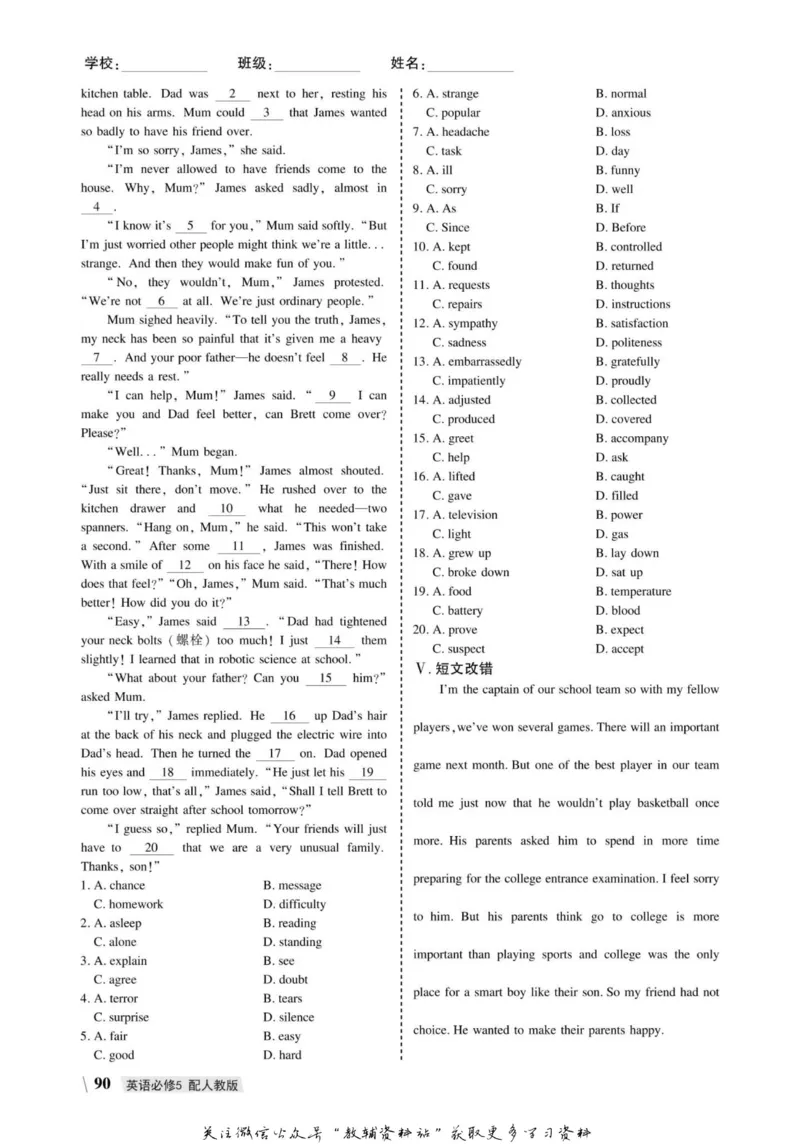 名师同步导学英语人教版必修5_名师同步导学_高中英语