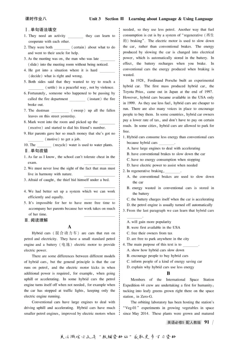名师同步导学英语人教版必修5_名师同步导学_高中英语