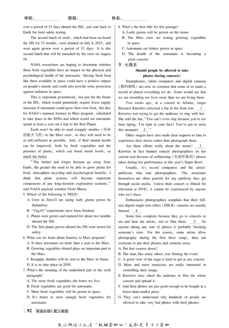 名师同步导学英语人教版必修5_名师同步导学_高中英语