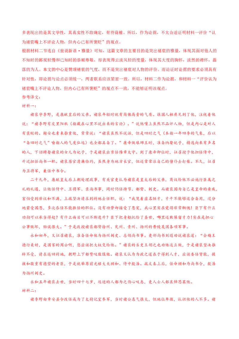 黄金卷03-赢在高考&middot;黄金8卷备战2024年高考语文模拟卷（上海专用）（解析版）_01高考语文_4.22024年新高考资料_4.2024年高考模拟预测试卷