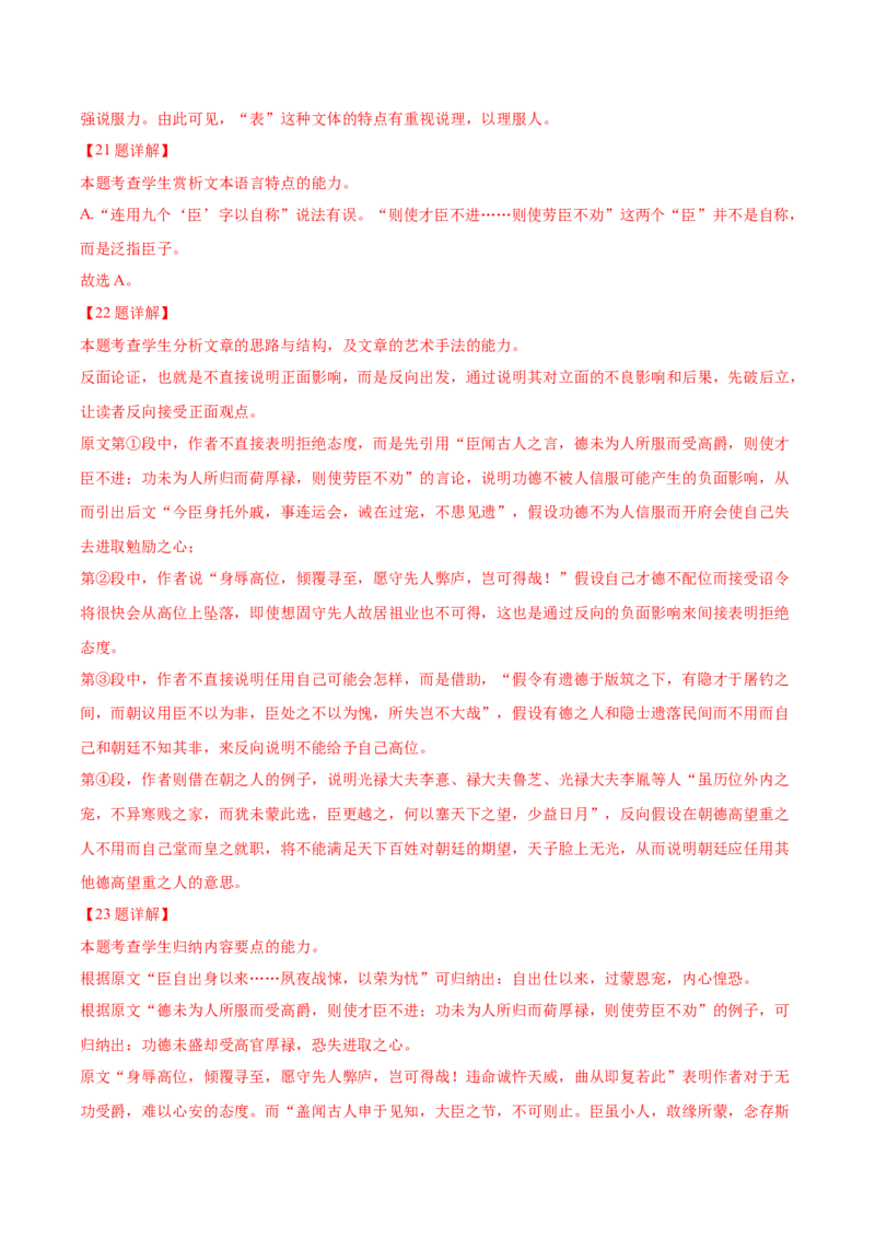 黄金卷03-赢在高考&middot;黄金8卷备战2024年高考语文模拟卷（上海专用）（解析版）_01高考语文_4.22024年新高考资料_4.2024年高考模拟预测试卷