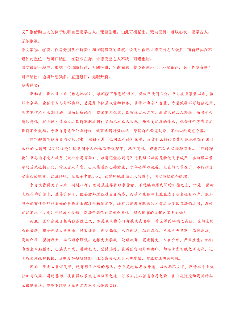 黄金卷03-赢在高考&middot;黄金8卷备战2024年高考语文模拟卷（上海专用）（解析版）_01高考语文_4.22024年新高考资料_4.2024年高考模拟预测试卷