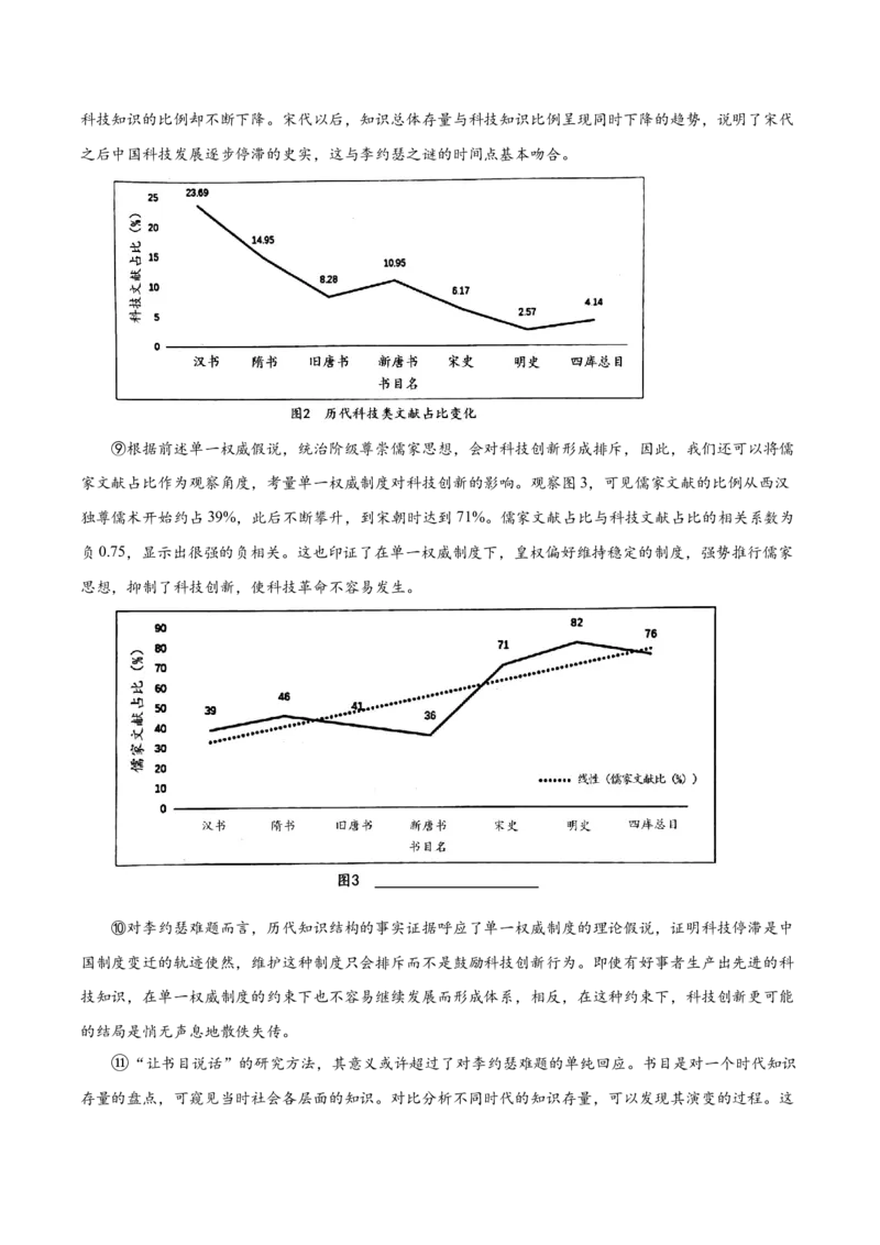 黄金卷03-赢在高考&middot;黄金8卷备战2024年高考语文模拟卷（上海专用）（解析版）_01高考语文_4.22024年新高考资料_4.2024年高考模拟预测试卷