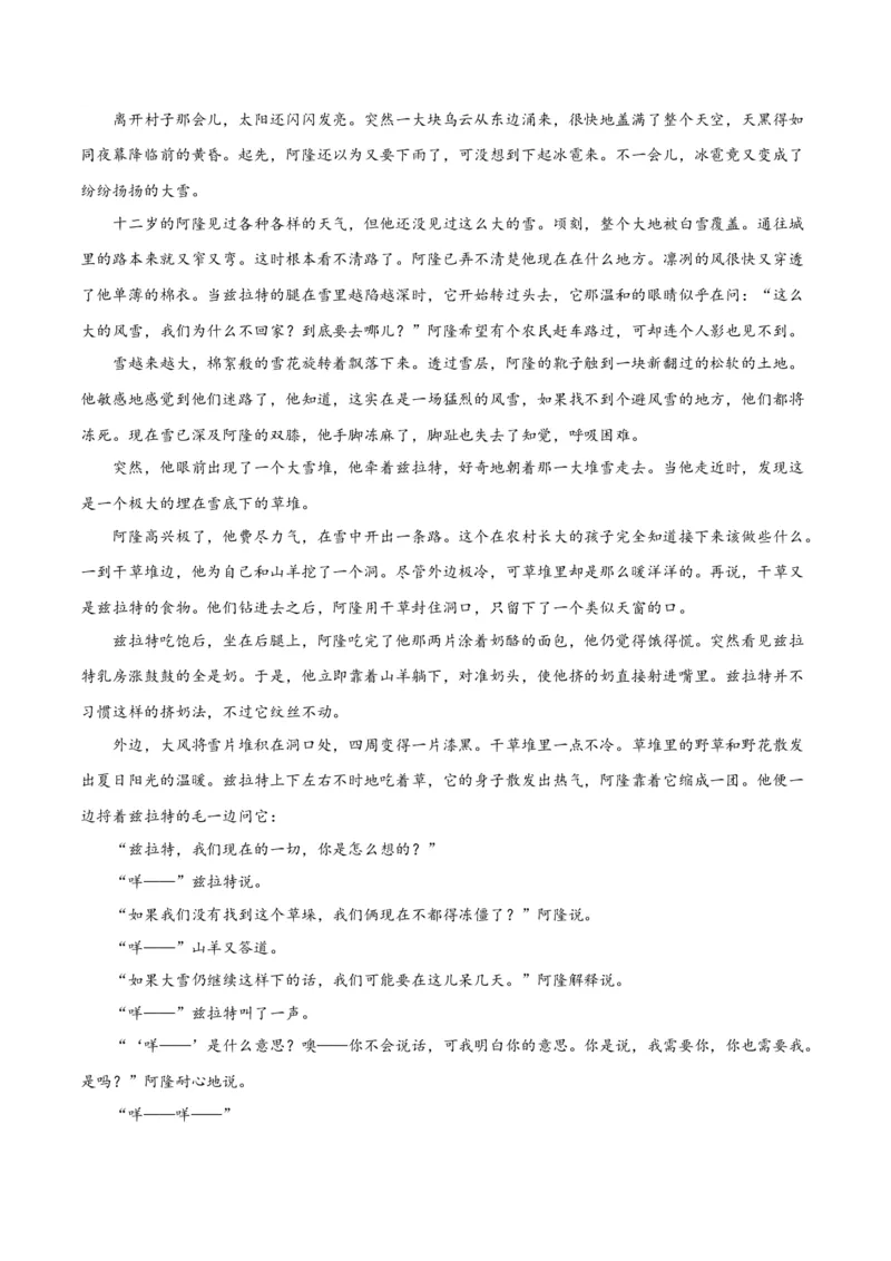 解密12文学类文本阅读散文之探究鉴赏（分层训练）（原卷版）_01高考语文_4.22024年新高考资料_2.2024二轮复习