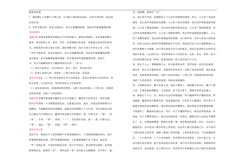 原创2020-2021学年选择性必修上册第四单元达标检测卷语文A卷教师版_同步视频课高中语文_新版人教版_新人教版高二语文选修上中下_03部编高中语文选择性必修上册_单元测试