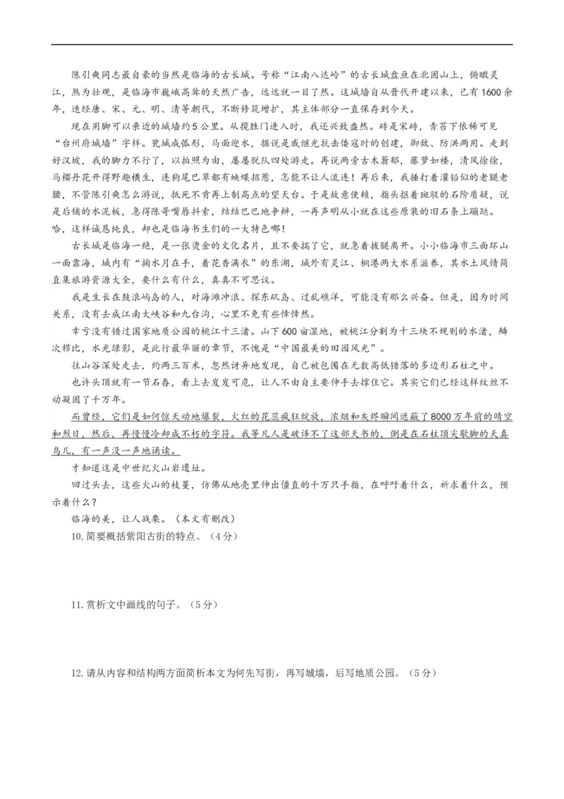 解密23散文文本题型（分层训练）-高频考点解密2023年高考语文二轮复习课件+分层训练（新高考专用）（原卷版）_01高考语文_32023年新高考资料_二轮复习