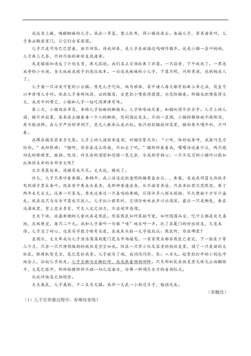 解密23散文文本题型（分层训练）-高频考点解密2023年高考语文二轮复习课件+分层训练（新高考专用）（原卷版）_01高考语文_32023年新高考资料_二轮复习