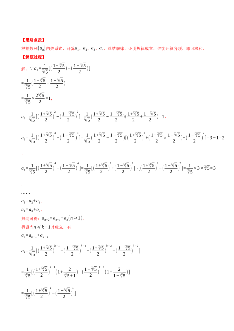 专题16.2二次根式的应用（压轴题专项讲练）（人教版）（教师版）_初中数学_八年级数学下册（人教版）_压轴题专项-V5_2024版