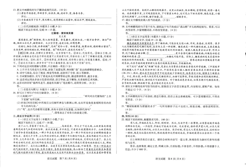 语文_01高考语文_32023年新高考资料_3模拟题_老高考_2023河南省安阳市高三上学期毕业班调研考试（10月份）语文_2023河南省安阳市高三上学期毕业班调研考试（10月份）语文