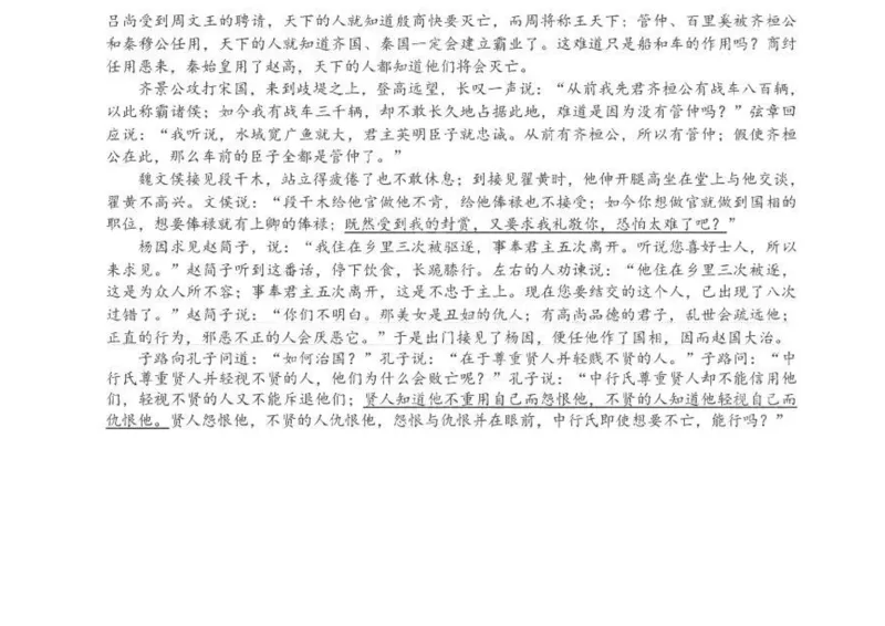 语文答案_01高考语文_32023年新高考资料_3模拟题_老高考_老高考1月更新_内蒙古自治区呼和浩特市高三上学期质量普查调研考试（一模）语文