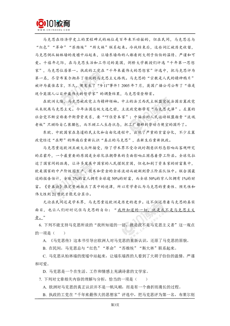 《在_人民报_创刊纪念会上的演说》同步练习_同步视频课高中语文_新版人教版_新人教版高中语文必修一二_新人教版高中语文必修第二册