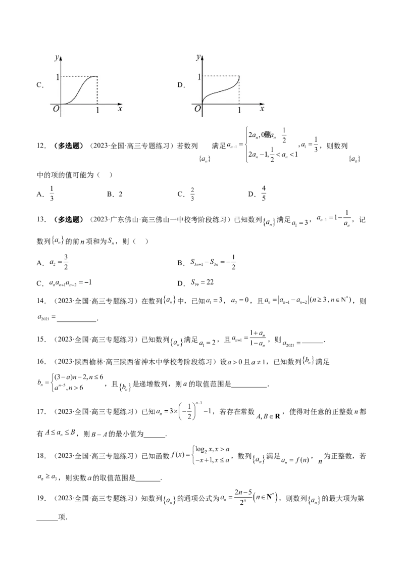 第01讲数列的基本知识与概念（练习）（原卷版）_2.2025数学总复习_2024年新高考资料_1.2024一轮复习_2024年高考数学一轮复习讲练测（新教材新高考）_第六章数列