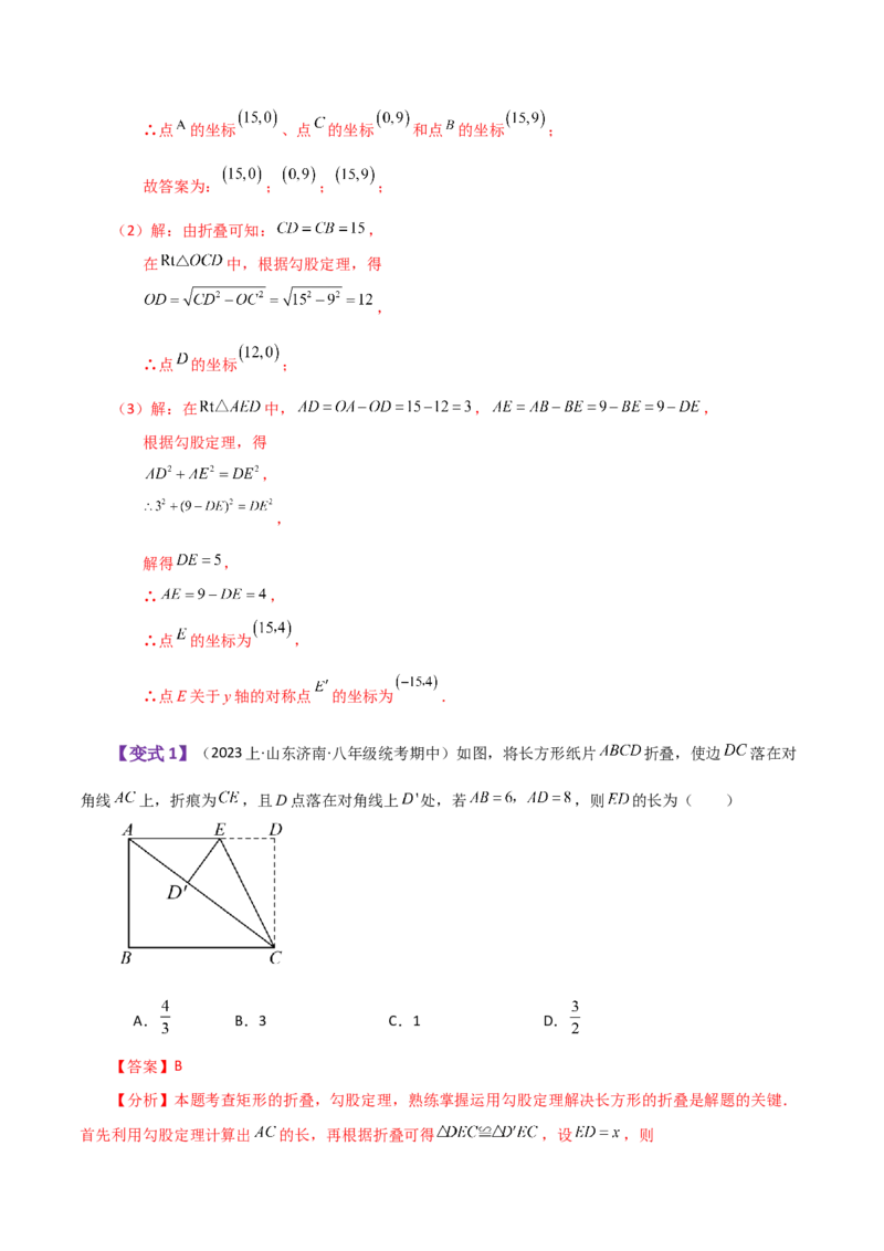 专题17.1勾股定理（知识梳理与考点分类讲解）-（人教版）_初中数学_八年级数学下册（人教版）_专题突破练习-V4