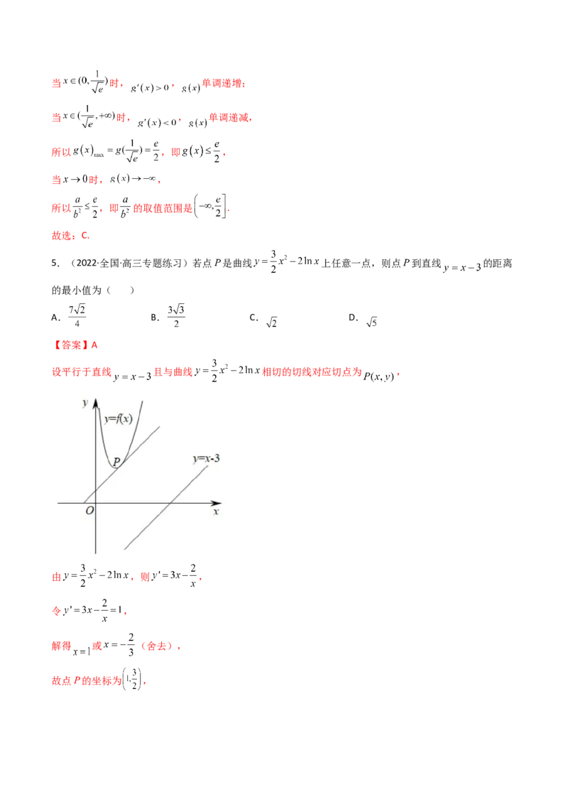 第01讲导数的概念及运算(精讲+精练）（教师版）_2.2025数学总复习_2023年新高考资料_一轮复习_2023新高考数学一轮复习（新教材新高考）