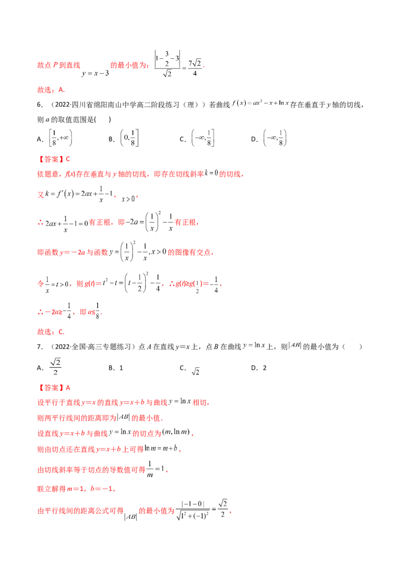 第01讲导数的概念及运算(精讲+精练）（教师版）_2.2025数学总复习_2023年新高考资料_一轮复习_2023新高考数学一轮复习（新教材新高考）