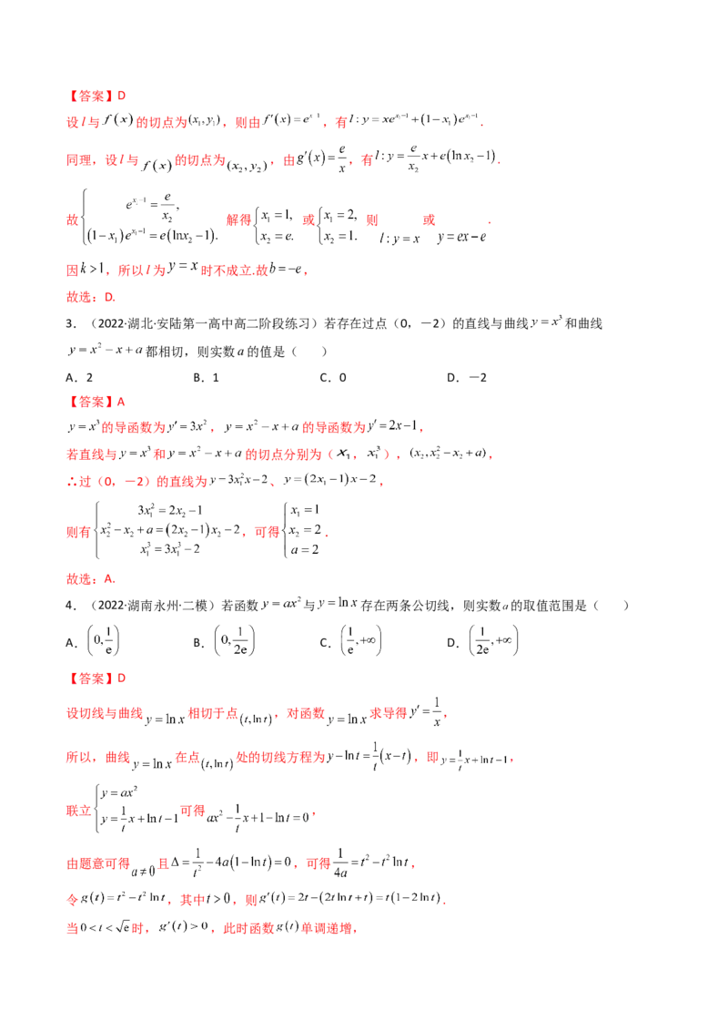 第01讲导数的概念及运算(精讲+精练）（教师版）_2.2025数学总复习_2023年新高考资料_一轮复习_2023新高考数学一轮复习（新教材新高考）