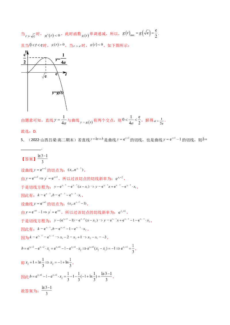 第01讲导数的概念及运算(精讲+精练）（教师版）_2.2025数学总复习_2023年新高考资料_一轮复习_2023新高考数学一轮复习（新教材新高考）