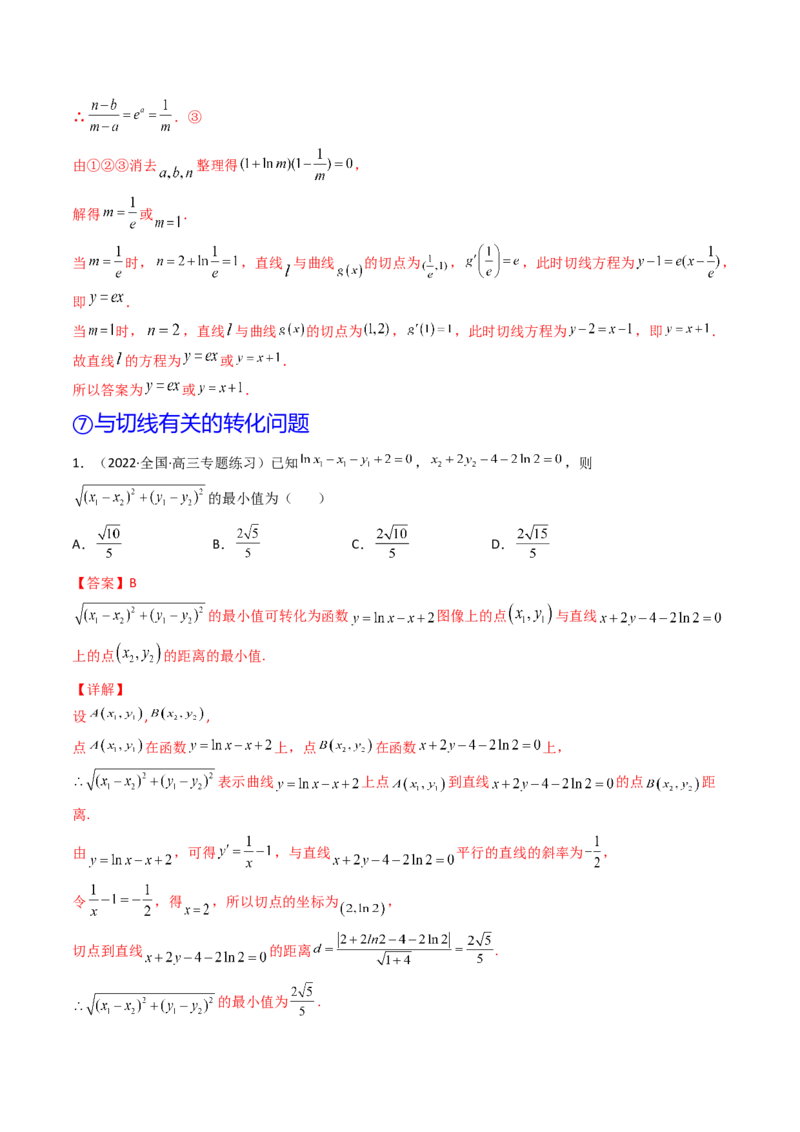 第01讲导数的概念及运算(精讲+精练）（教师版）_2.2025数学总复习_2023年新高考资料_一轮复习_2023新高考数学一轮复习（新教材新高考）