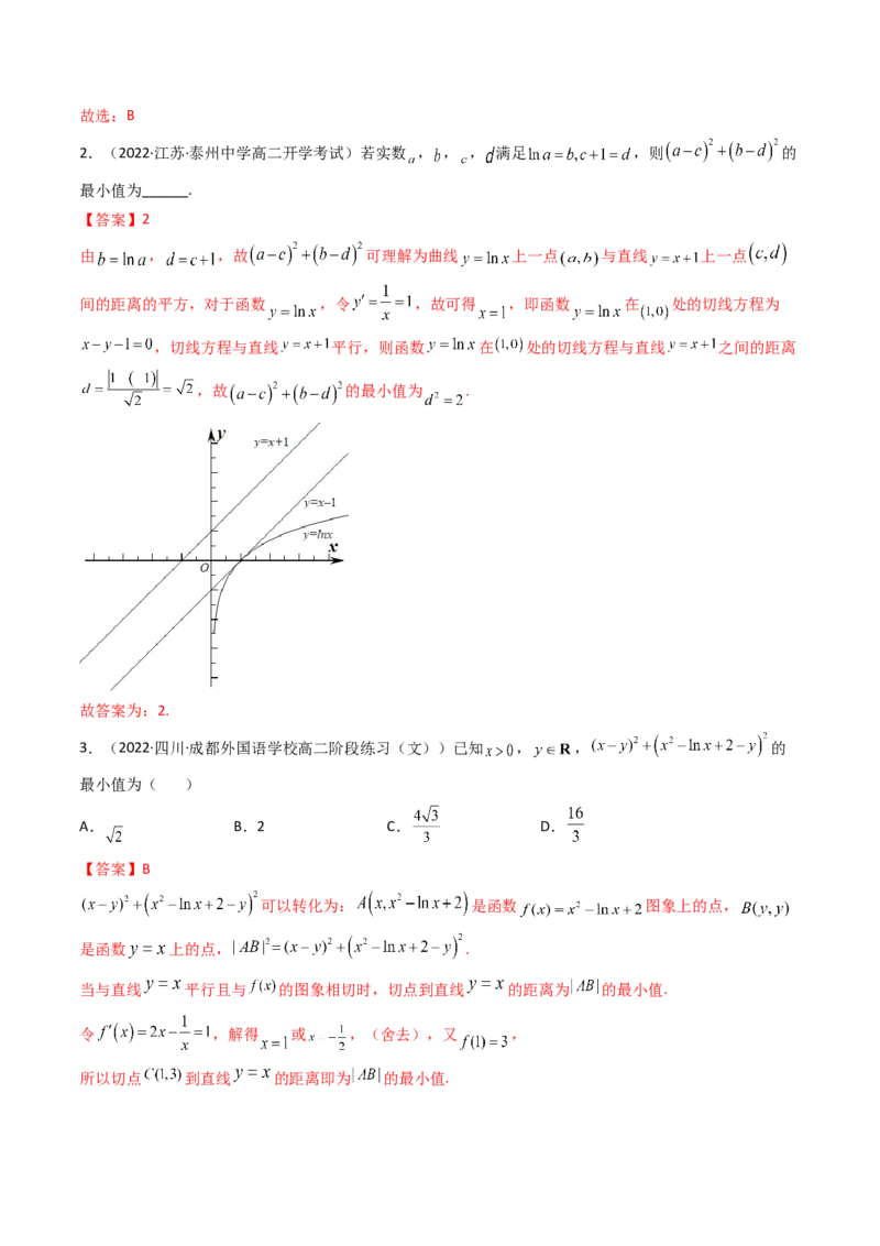 第01讲导数的概念及运算(精讲+精练）（教师版）_2.2025数学总复习_2023年新高考资料_一轮复习_2023新高考数学一轮复习（新教材新高考）