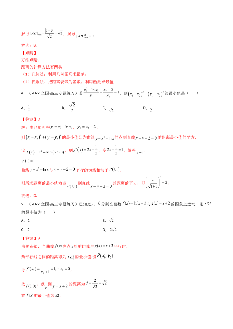 第01讲导数的概念及运算(精讲+精练）（教师版）_2.2025数学总复习_2023年新高考资料_一轮复习_2023新高考数学一轮复习（新教材新高考）