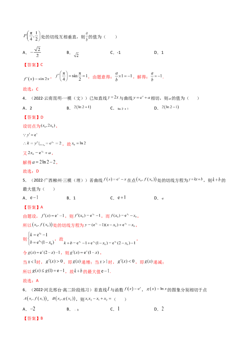 第01讲导数的概念及运算(精讲+精练）（教师版）_2.2025数学总复习_2023年新高考资料_一轮复习_2023新高考数学一轮复习（新教材新高考）