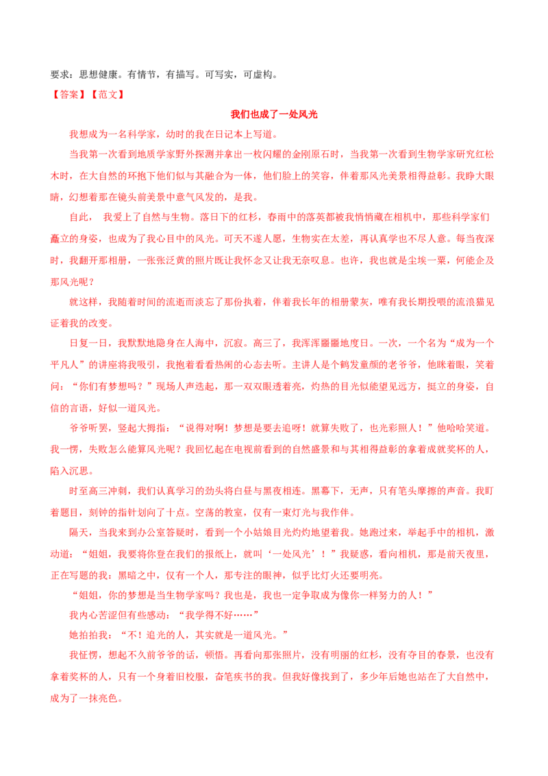 黄金卷01-赢在高考&middot;黄金8卷备战2024年高考语文模拟卷（北京专用）（解析版）_01高考语文_4.22024年新高考资料_4.2024年高考模拟预测试卷