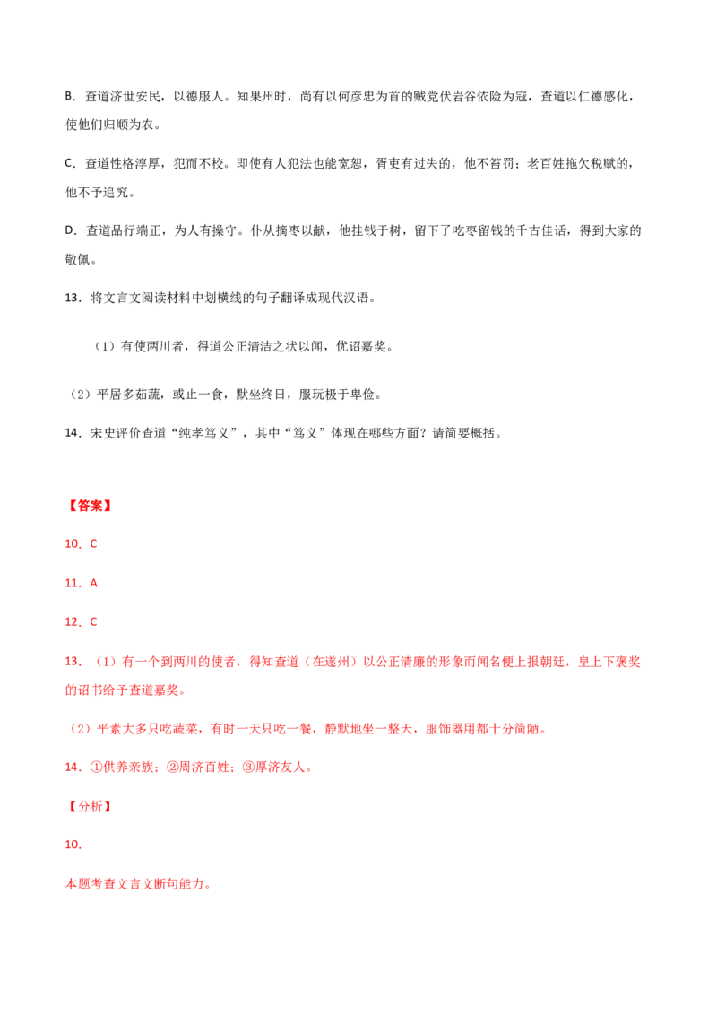 黄金卷01-赢在高考&middot;黄金20卷备战2021年高考语文全真模拟卷（新高考版）（解析版）_01高考语文_12021年新高考资料