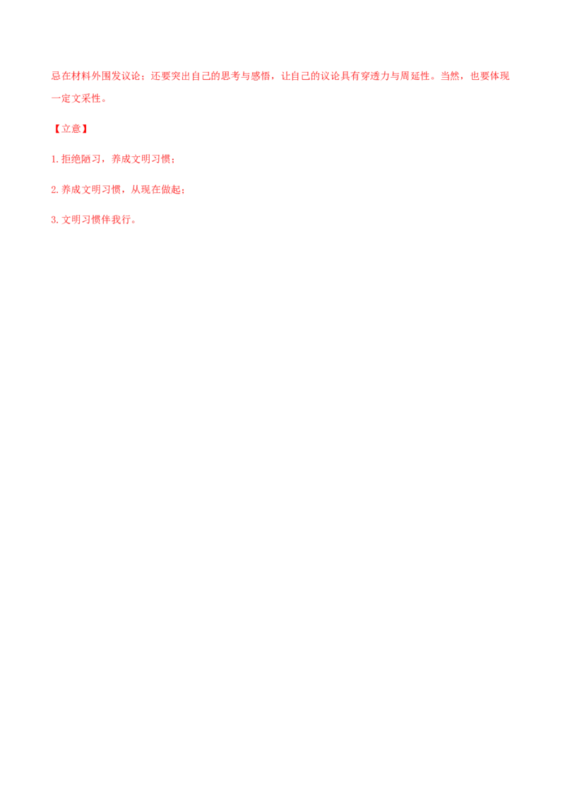 黄金卷01-赢在高考&middot;黄金20卷备战2021年高考语文全真模拟卷（新高考版）（解析版）_01高考语文_12021年新高考资料