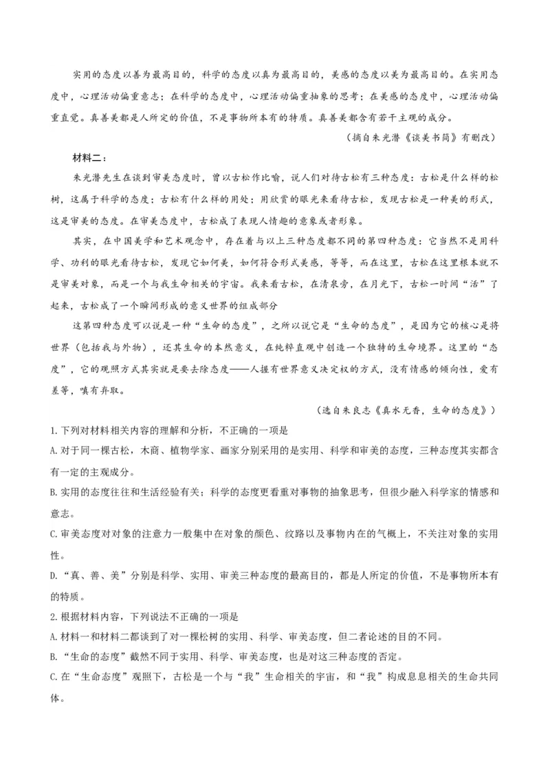 黄金卷08-赢在高考&middot;黄金8卷备战2024年高考语文模拟卷（新高考Ⅱ卷专用）（考试版）_01高考语文_4.22024年新高考资料_4.2024年高考模拟预测试卷