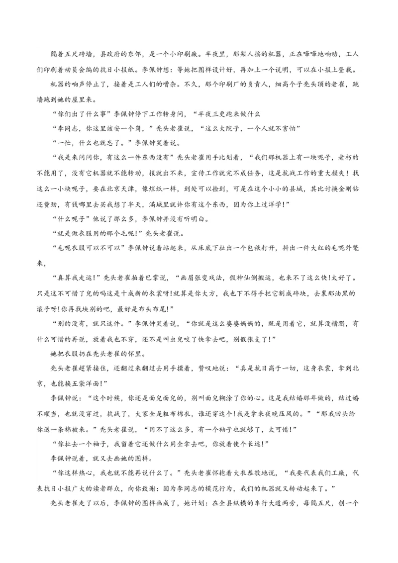 黄金卷08-赢在高考&middot;黄金8卷备战2024年高考语文模拟卷（新高考Ⅱ卷专用）（考试版）_01高考语文_4.22024年新高考资料_4.2024年高考模拟预测试卷