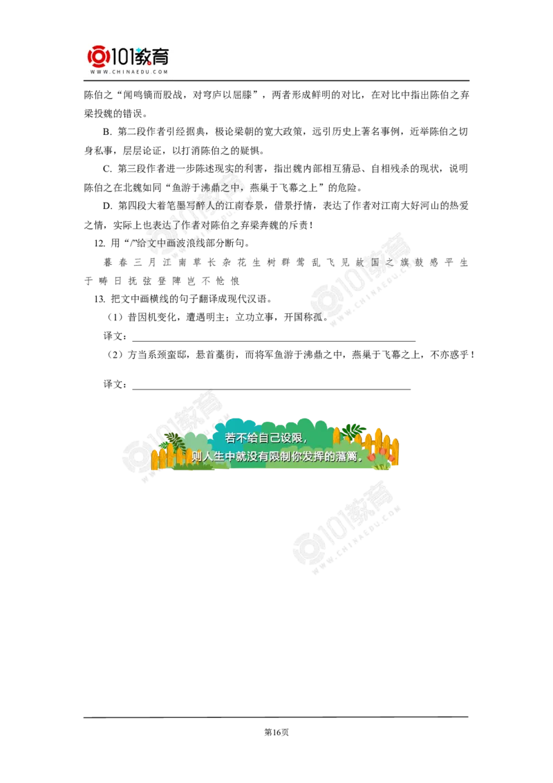 《与妻书》_同步视频课高中语文_新版人教版_新人教版高中语文必修一二_新人教版高中语文必修第二册_101教育高一语文必修第二册配套学案和练习