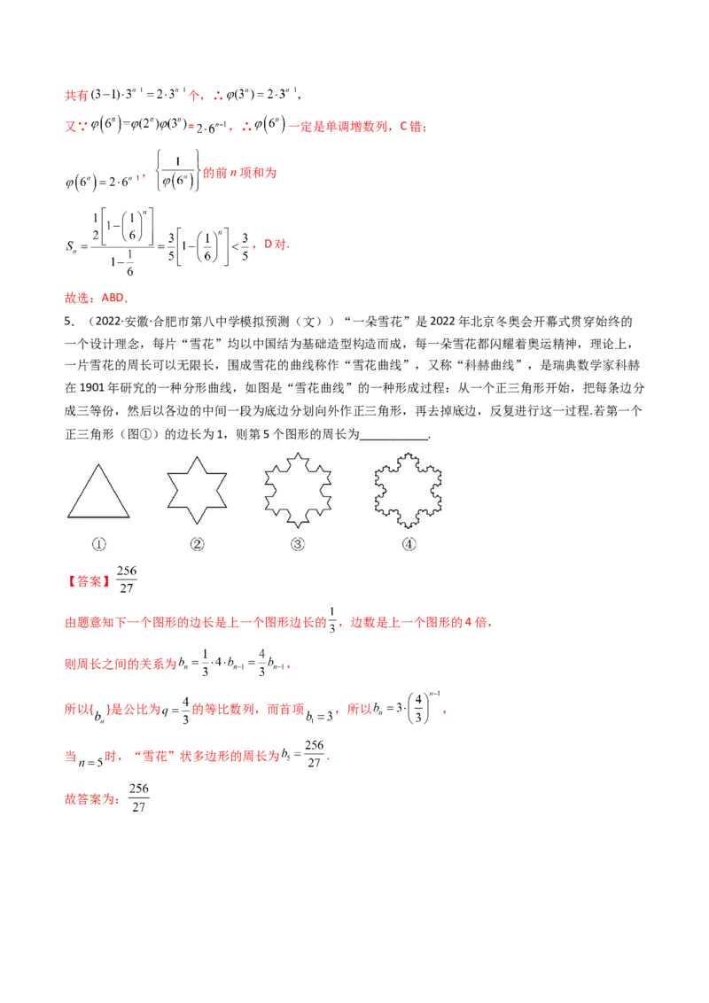 第01讲数列的概念与简单表示法(精练）（教师版）_2.2025数学总复习_2023年新高考资料_一轮复习_2023新高考数学一轮复习（新教材新高考）