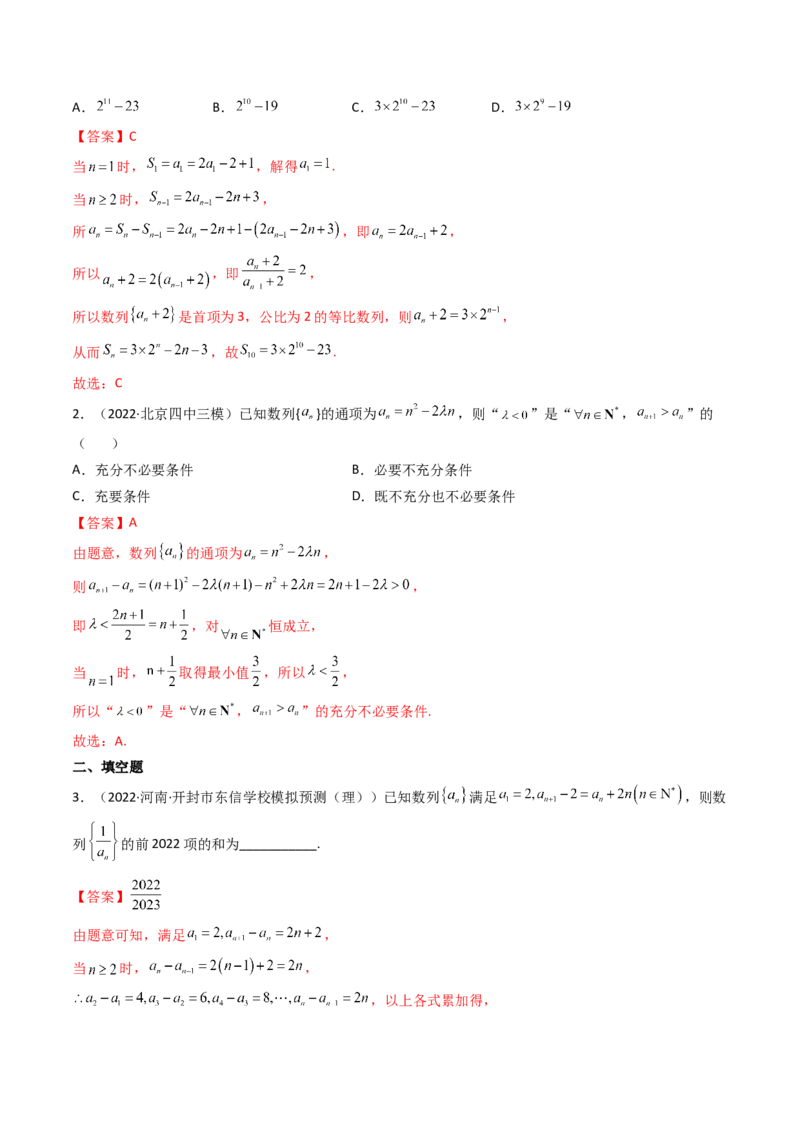 第01讲数列的概念与简单表示法(精练）（教师版）_2.2025数学总复习_2023年新高考资料_一轮复习_2023新高考数学一轮复习（新教材新高考）