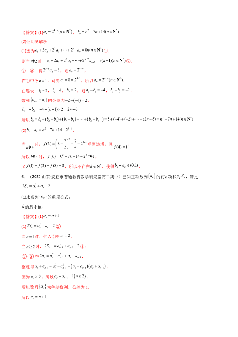 第01讲数列的概念与简单表示法(精练）（教师版）_2.2025数学总复习_2023年新高考资料_一轮复习_2023新高考数学一轮复习（新教材新高考）