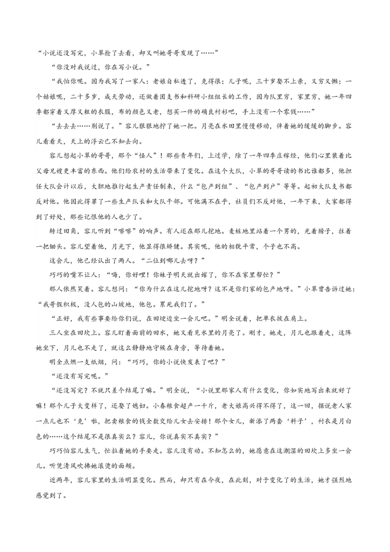 黄金卷08-赢在高考&middot;黄金8卷备战2024年高考语文模拟卷（新高考七省专用）（考试版）_01高考语文_4.22024年新高考资料_4.2024年高考模拟预测试卷