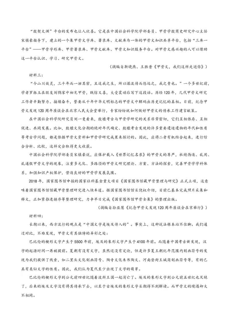 7.《青蒿素》（学生版）_高语_高中语文_必修下册_同步讲义