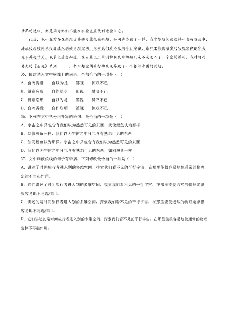 7.《青蒿素》（学生版）_高语_高中语文_必修下册_同步讲义