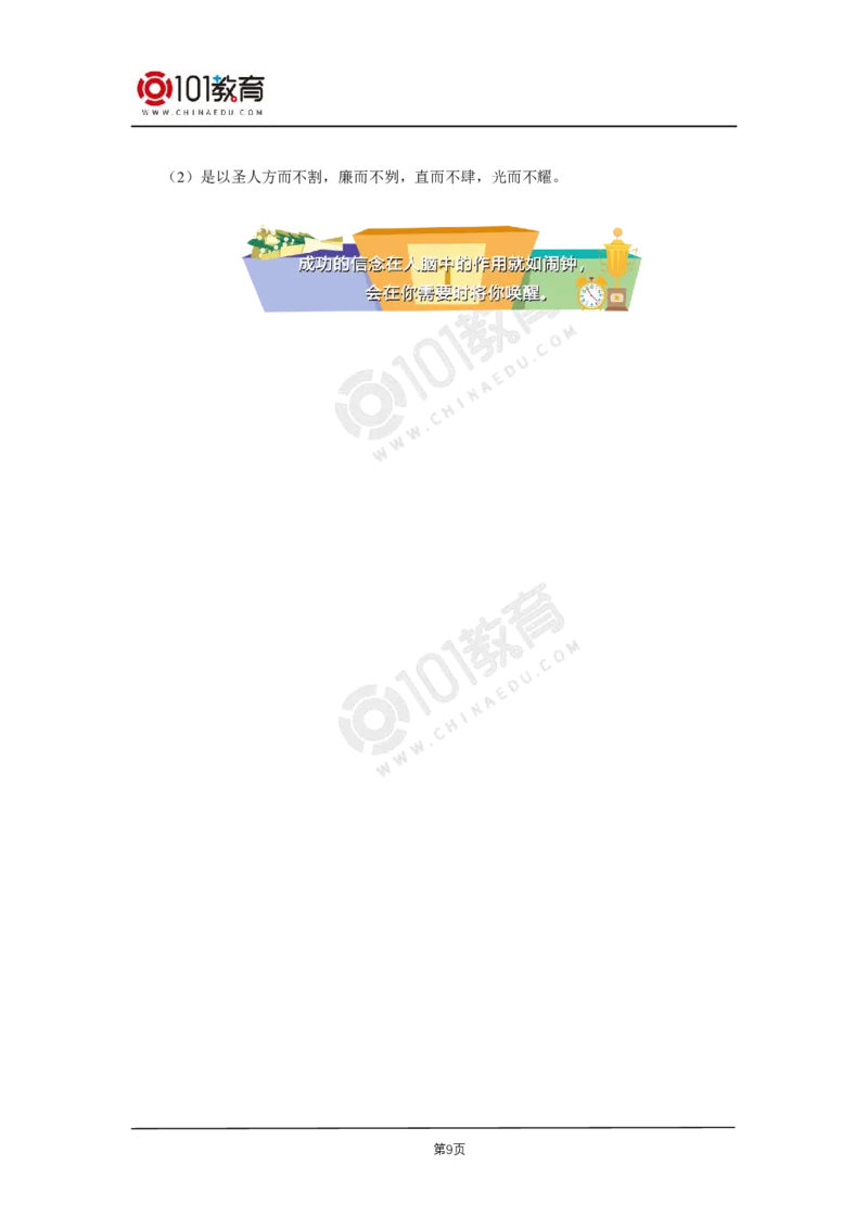 第二单元《_老子_四章》《五石之瓠》_同步视频课高中语文_新版人教版_新人教版高二语文选修上中下_新人教版高中语文选修上册_高二语文（选择性必修上册）学案练习