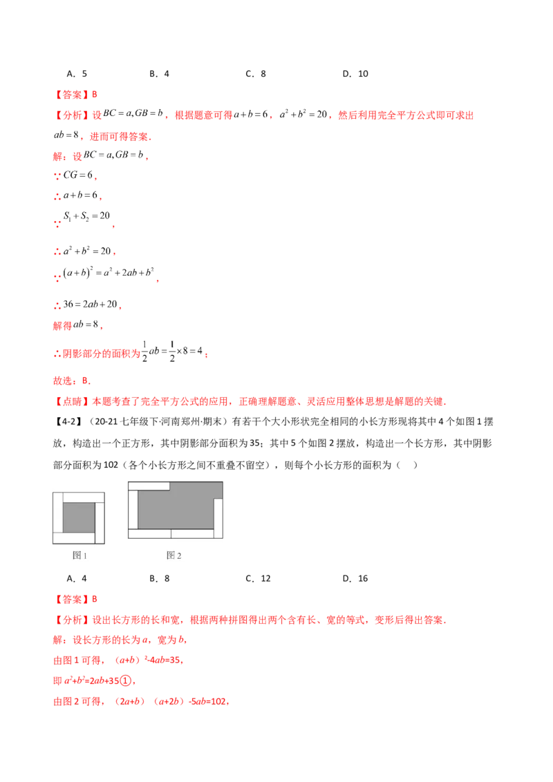 专题16.2期末检测综合压轴题分类专题（考点梳理与题型分类讲解）（人教版）（教师版）_初中数学_八年级数学上册（人教版）_专题突破练习-V4_2025版