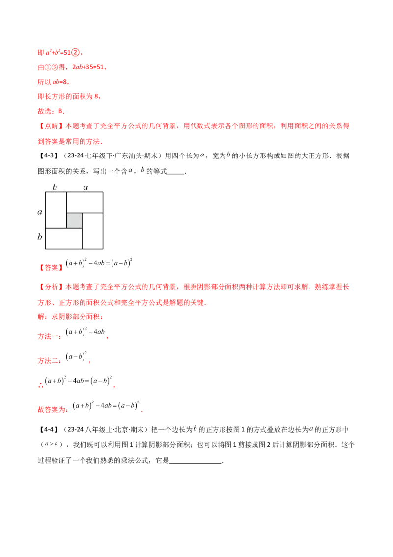 专题16.2期末检测综合压轴题分类专题（考点梳理与题型分类讲解）（人教版）（教师版）_初中数学_八年级数学上册（人教版）_专题突破练习-V4_2025版