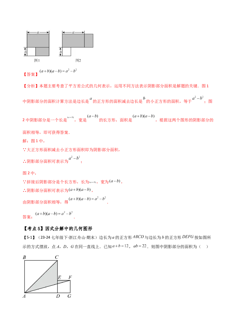 专题16.2期末检测综合压轴题分类专题（考点梳理与题型分类讲解）（人教版）（教师版）_初中数学_八年级数学上册（人教版）_专题突破练习-V4_2025版