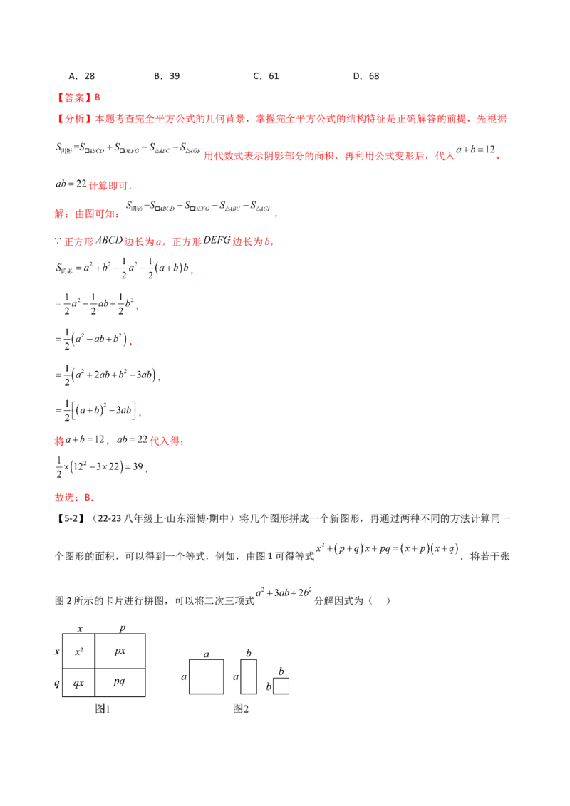 专题16.2期末检测综合压轴题分类专题（考点梳理与题型分类讲解）（人教版）（教师版）_初中数学_八年级数学上册（人教版）_专题突破练习-V4_2025版