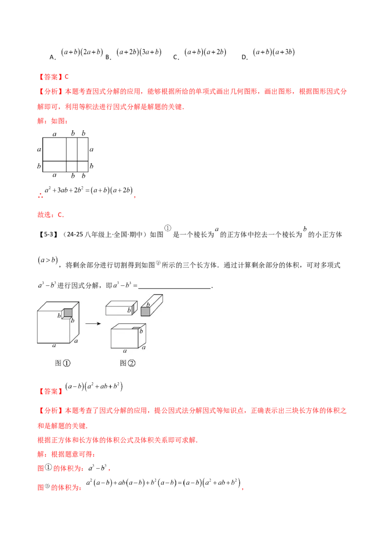 专题16.2期末检测综合压轴题分类专题（考点梳理与题型分类讲解）（人教版）（教师版）_初中数学_八年级数学上册（人教版）_专题突破练习-V4_2025版
