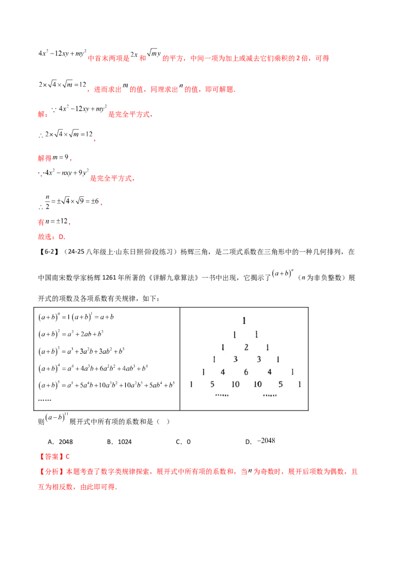 专题16.2期末检测综合压轴题分类专题（考点梳理与题型分类讲解）（人教版）（教师版）_初中数学_八年级数学上册（人教版）_专题突破练习-V4_2025版