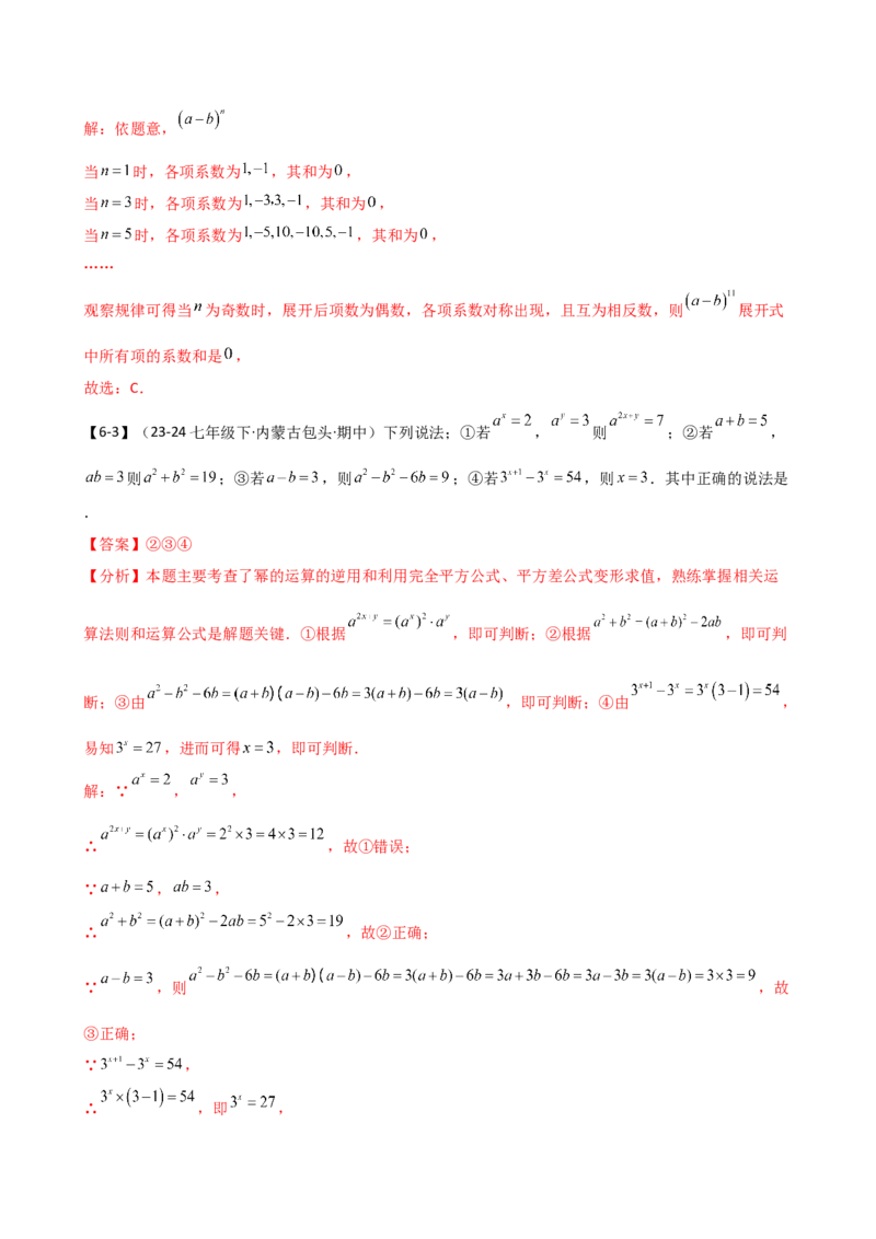 专题16.2期末检测综合压轴题分类专题（考点梳理与题型分类讲解）（人教版）（教师版）_初中数学_八年级数学上册（人教版）_专题突破练习-V4_2025版