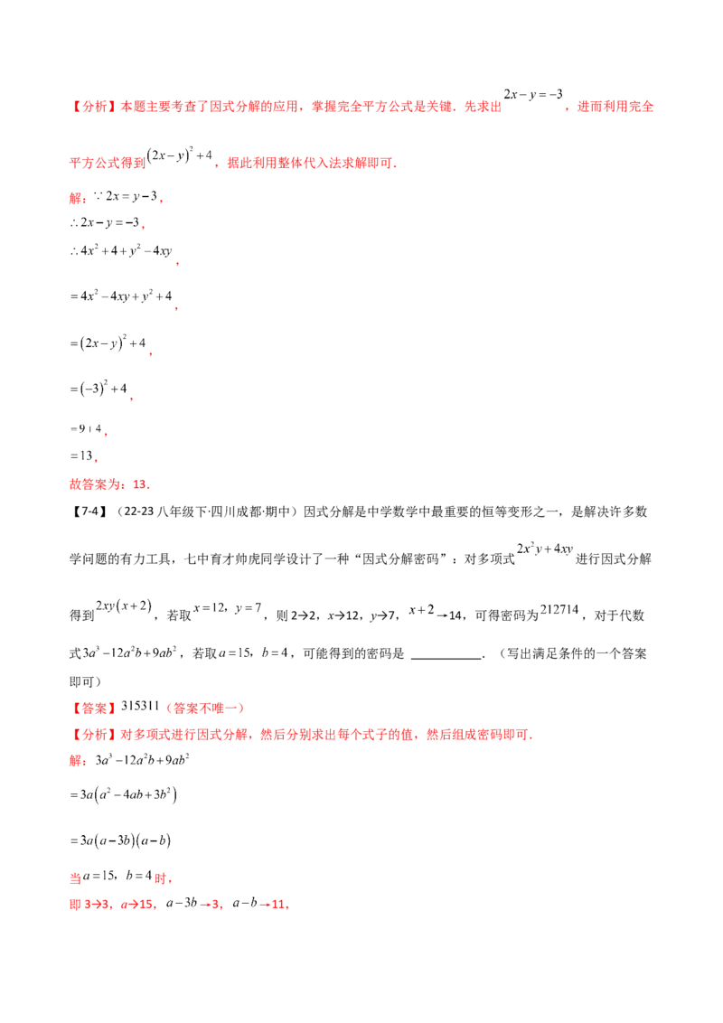 专题16.2期末检测综合压轴题分类专题（考点梳理与题型分类讲解）（人教版）（教师版）_初中数学_八年级数学上册（人教版）_专题突破练习-V4_2025版
