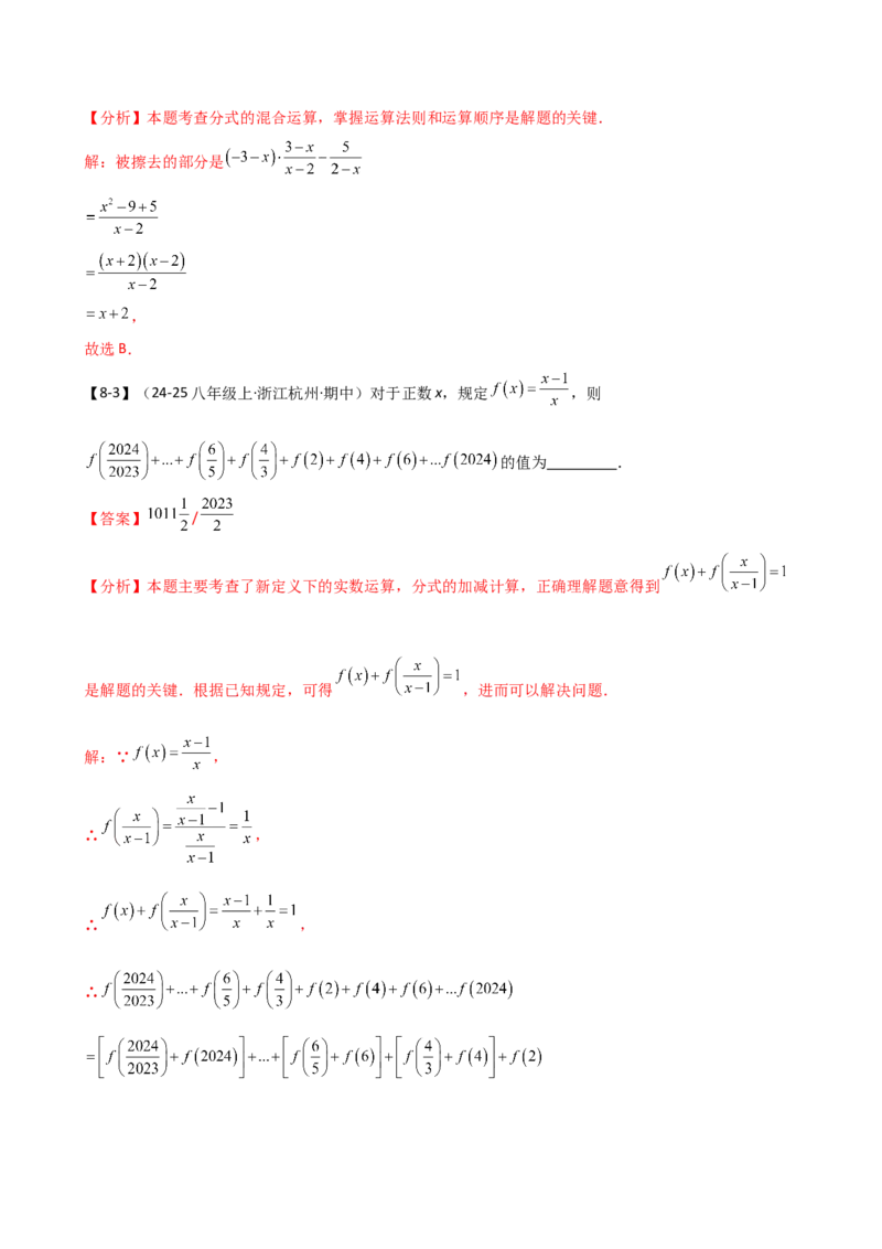 专题16.2期末检测综合压轴题分类专题（考点梳理与题型分类讲解）（人教版）（教师版）_初中数学_八年级数学上册（人教版）_专题突破练习-V4_2025版