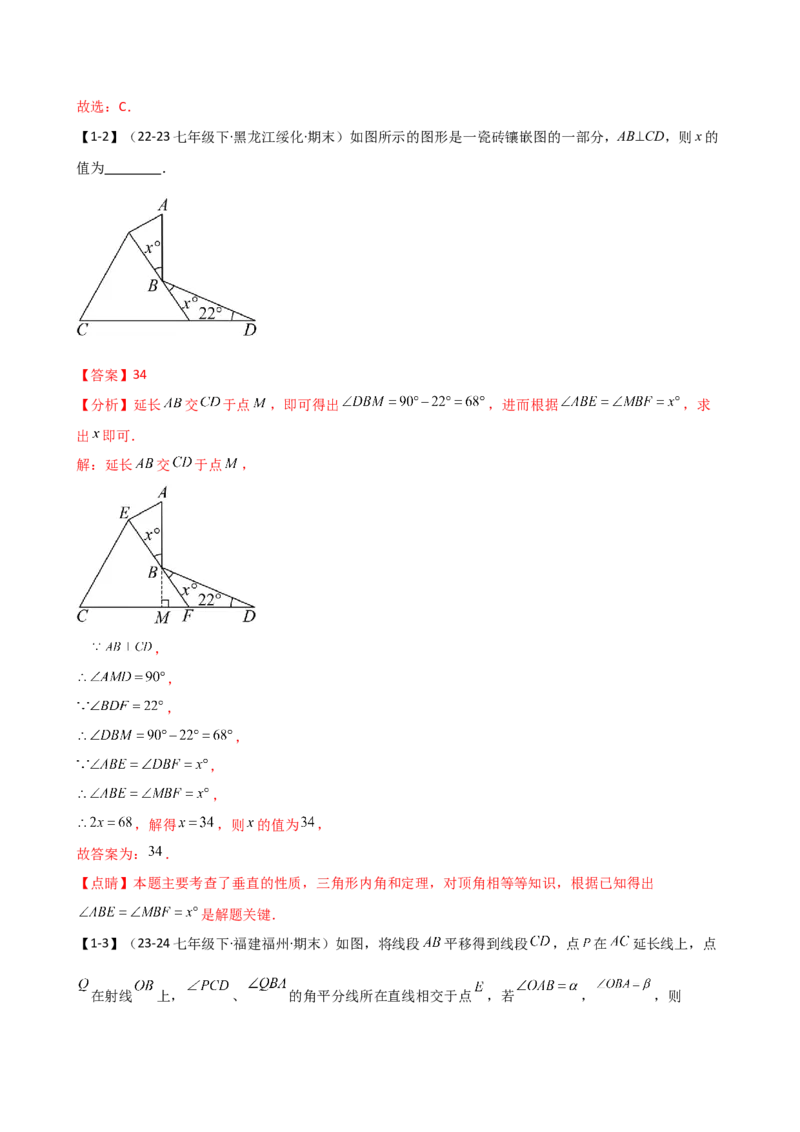 专题16.2期末检测综合压轴题分类专题（考点梳理与题型分类讲解）（人教版）（教师版）_初中数学_八年级数学上册（人教版）_专题突破练习-V4_2025版