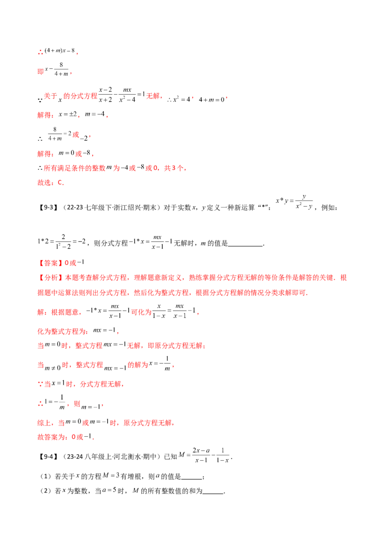 专题16.2期末检测综合压轴题分类专题（考点梳理与题型分类讲解）（人教版）（教师版）_初中数学_八年级数学上册（人教版）_专题突破练习-V4_2025版
