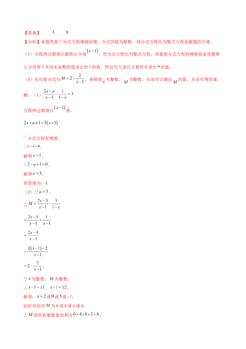 专题16.2期末检测综合压轴题分类专题（考点梳理与题型分类讲解）（人教版）（教师版）_初中数学_八年级数学上册（人教版）_专题突破练习-V4_2025版